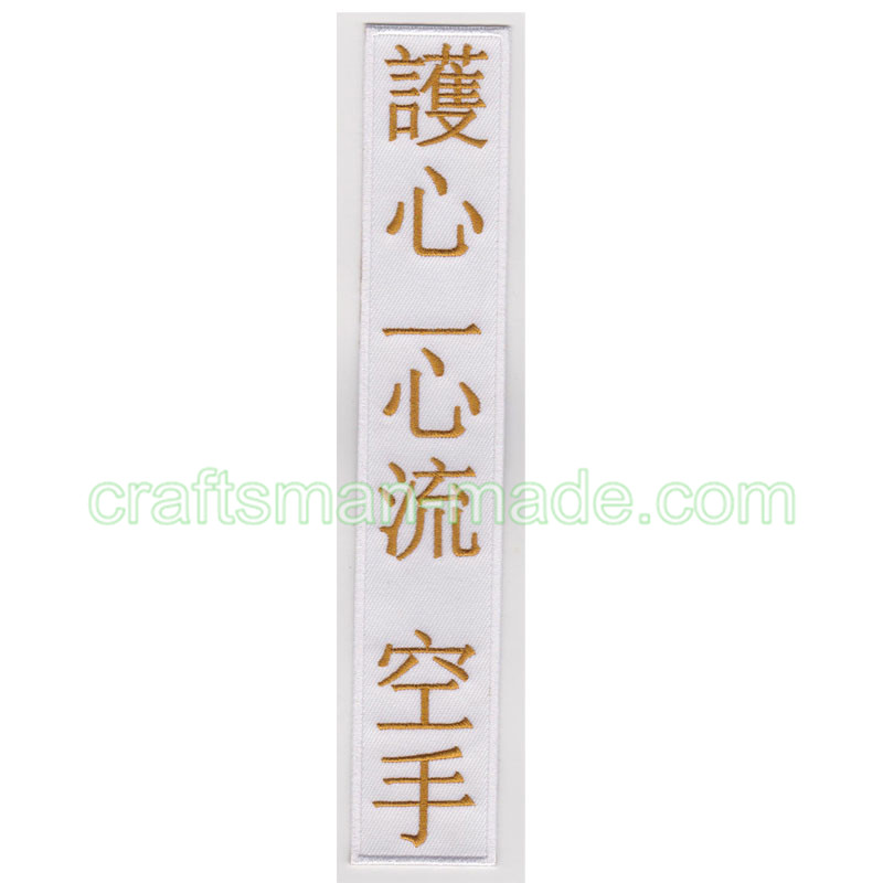 Words Patch
